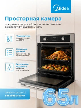 Духовой шкаф Midea MO47003GX нержавеющая сталь