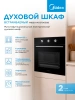 Духовой шкаф Midea MO37003GB черный