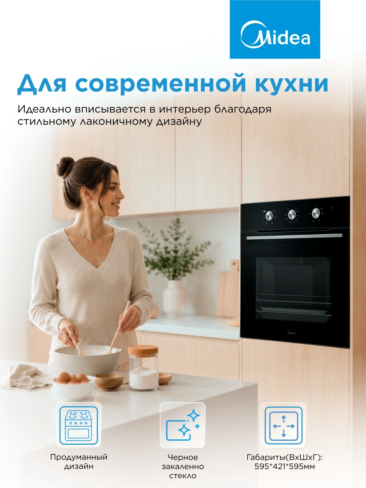 Духовой шкаф Midea MO37003GB черный