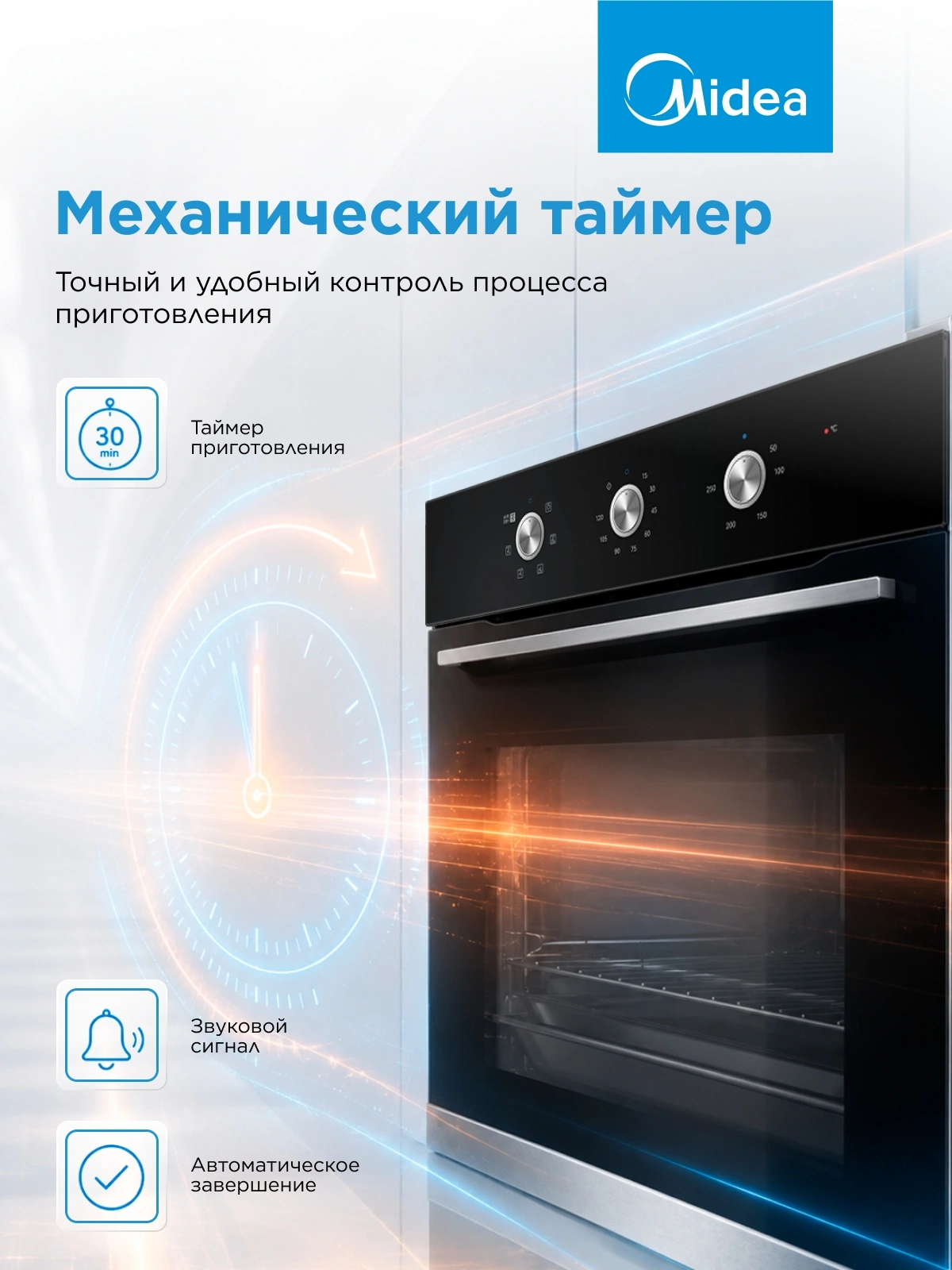 Духовой шкаф Midea MO37003GB черный