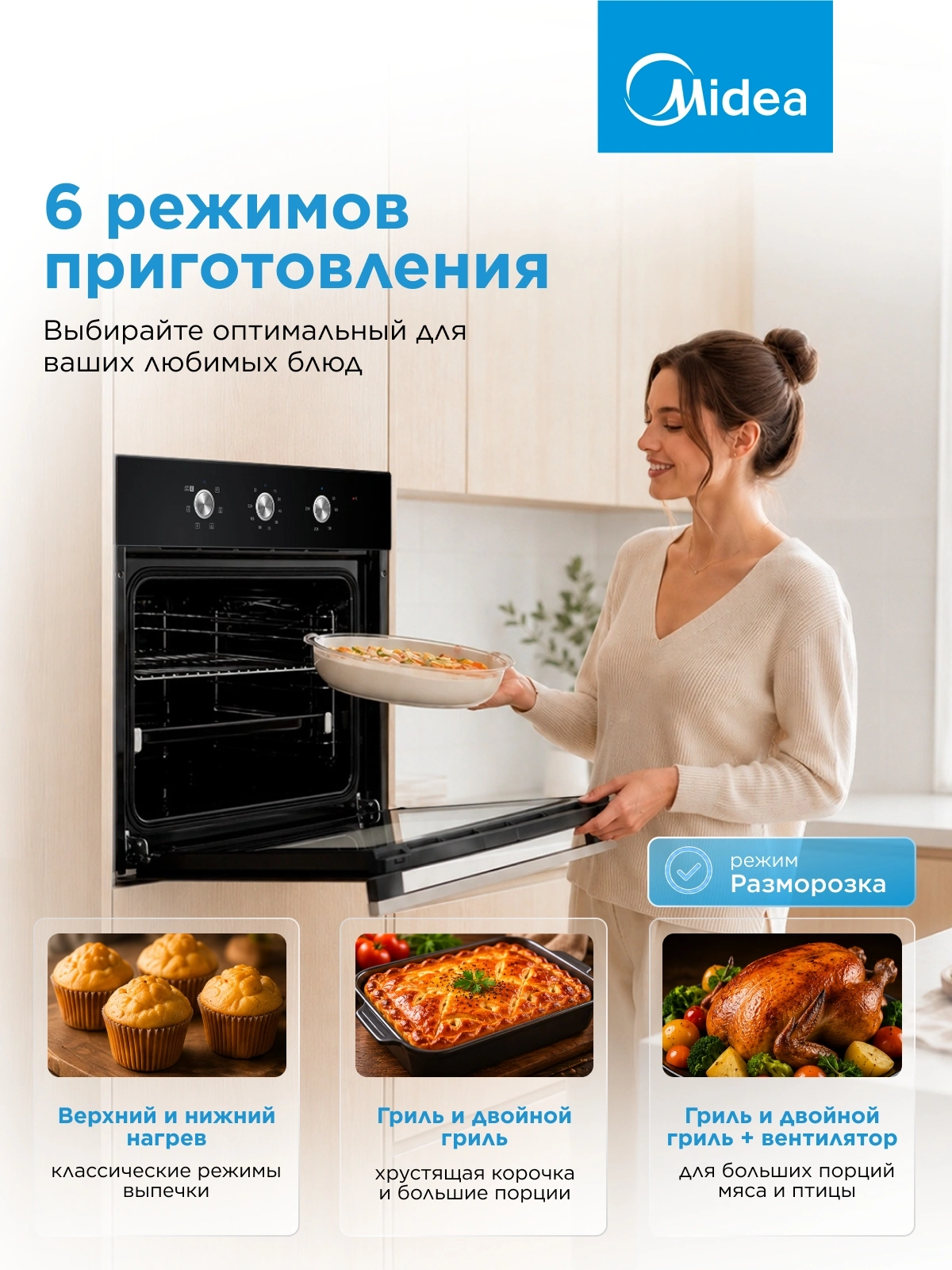 Духовой шкаф Midea MO37003GB черный