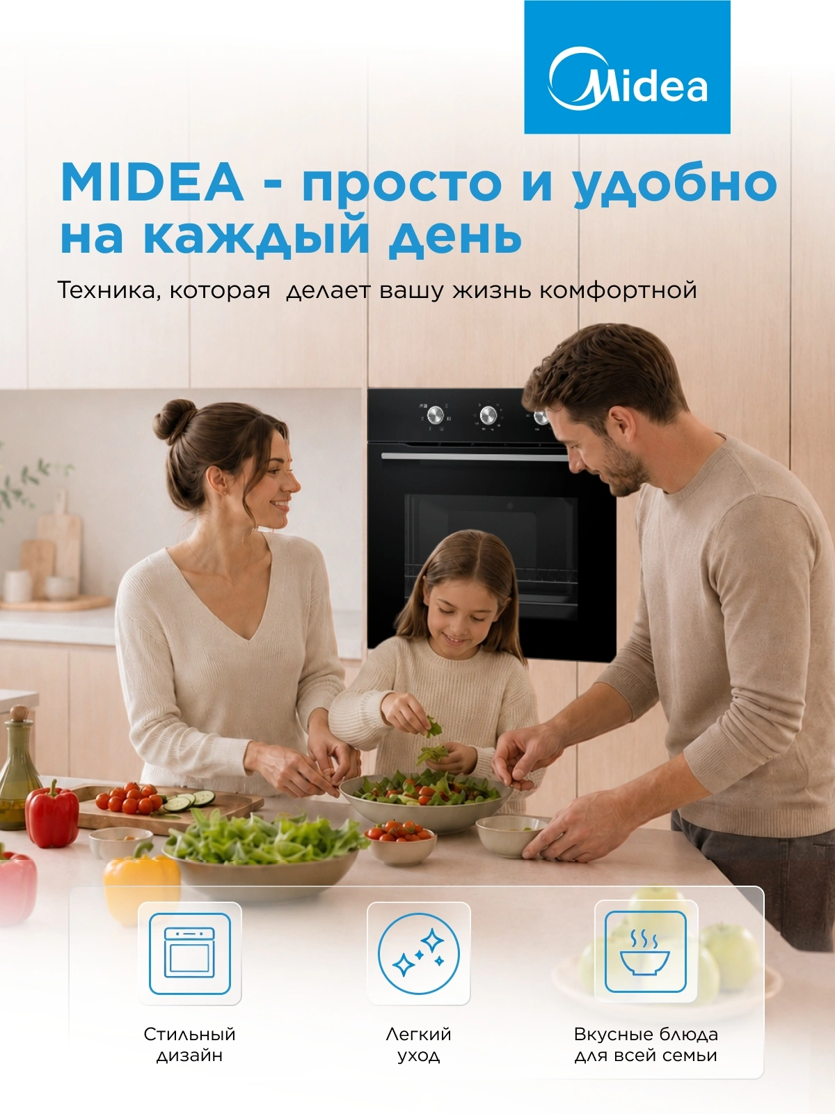 Духовой шкаф Midea MO37003GB черный