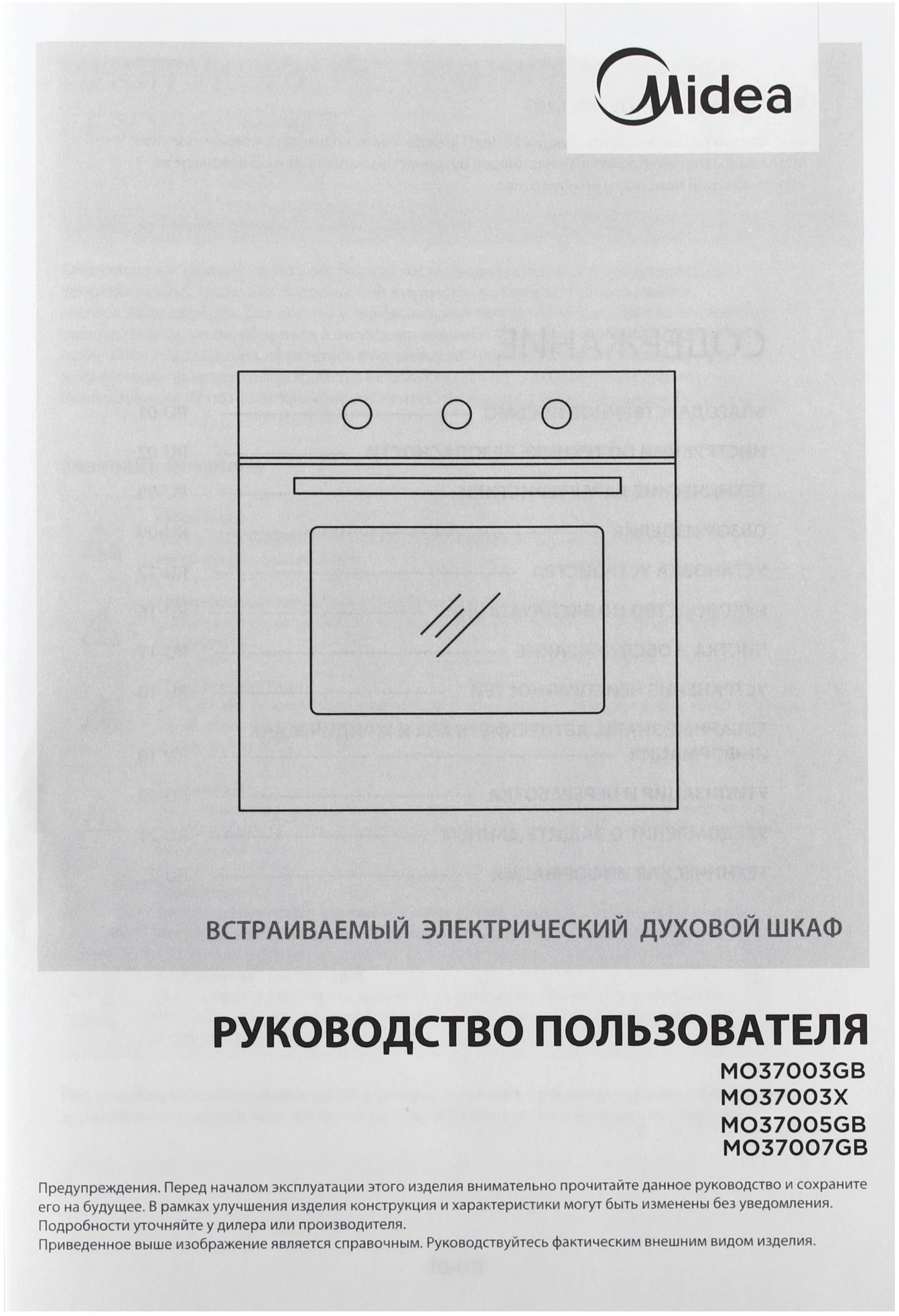 Духовой шкаф Midea MO37003GB черный
