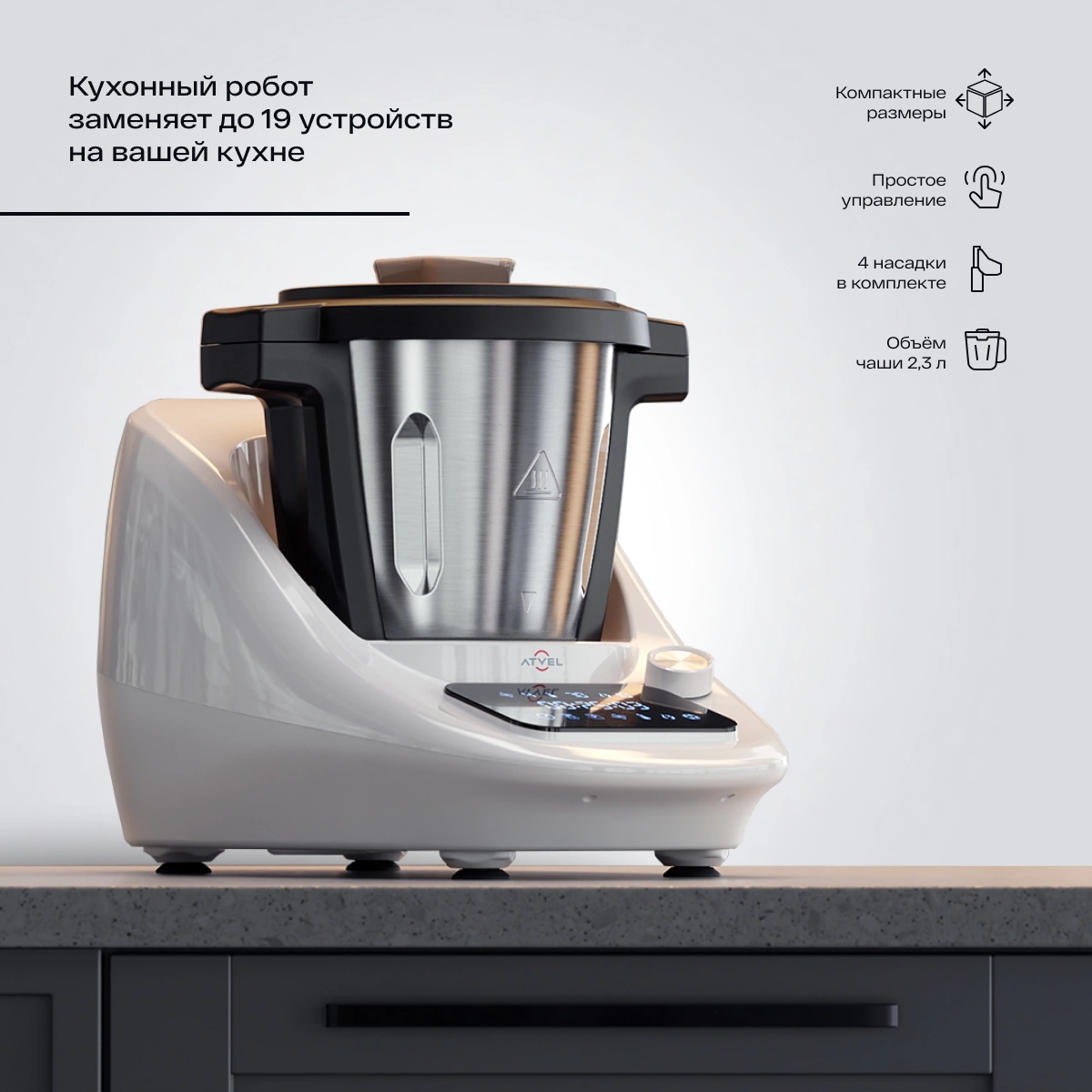 Кухонная машина Atvel M1 43204 белый/черный