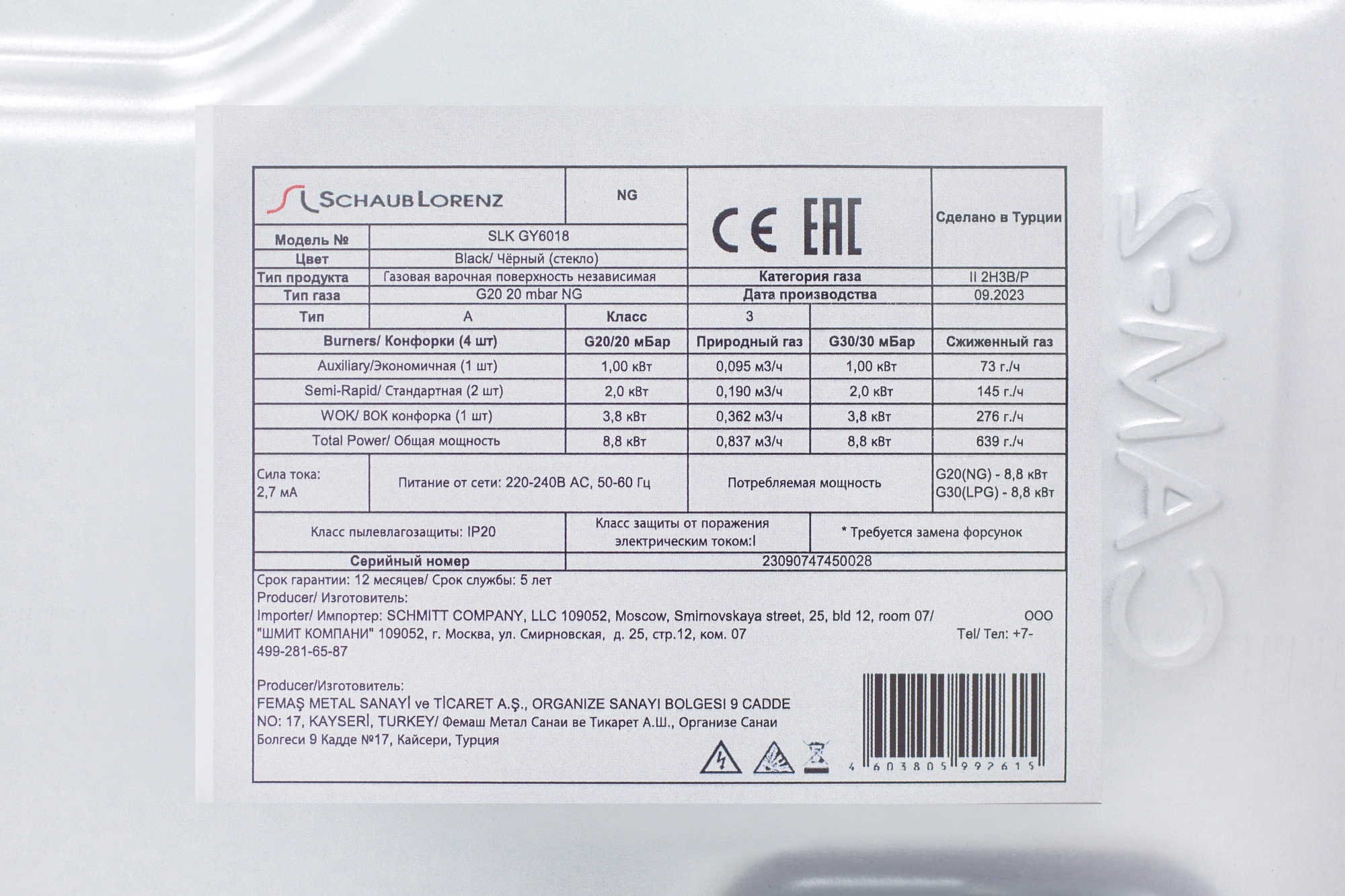 Газовая варочная поверхность Schaub Lorenz SLK GG6018 серый (slk00003008)