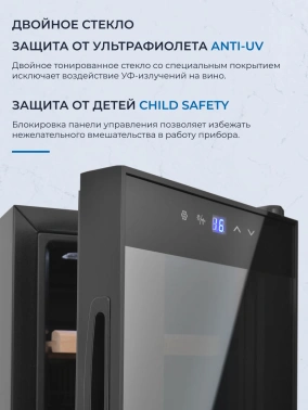 Винный шкаф однокамерный Zugel ZTWF82B черный