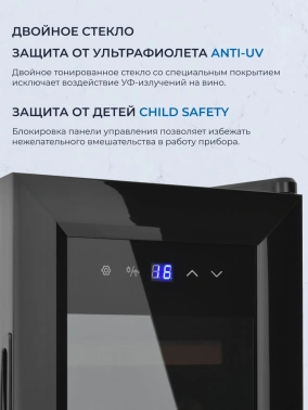 Винный шкаф однокамерный Zugel ZTWF122B черный