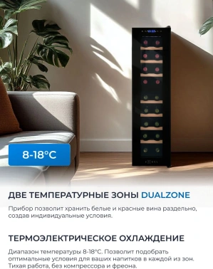 Винный шкаф однокамерный Zugel ZTWF181DB черный