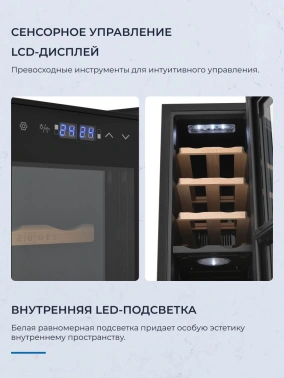Винный шкаф однокамерный Zugel ZTWF181DB черный