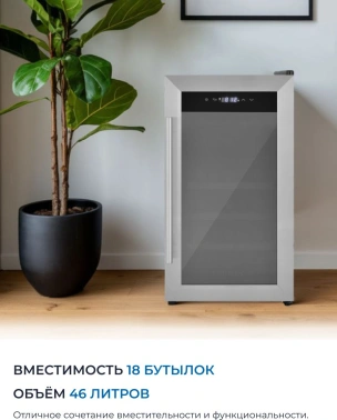 Винный шкаф однокамерный Zugel ZTWF182DX черный