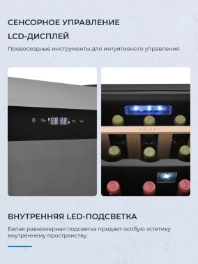 Винный шкаф однокамерный Zugel ZTWF182DX черный