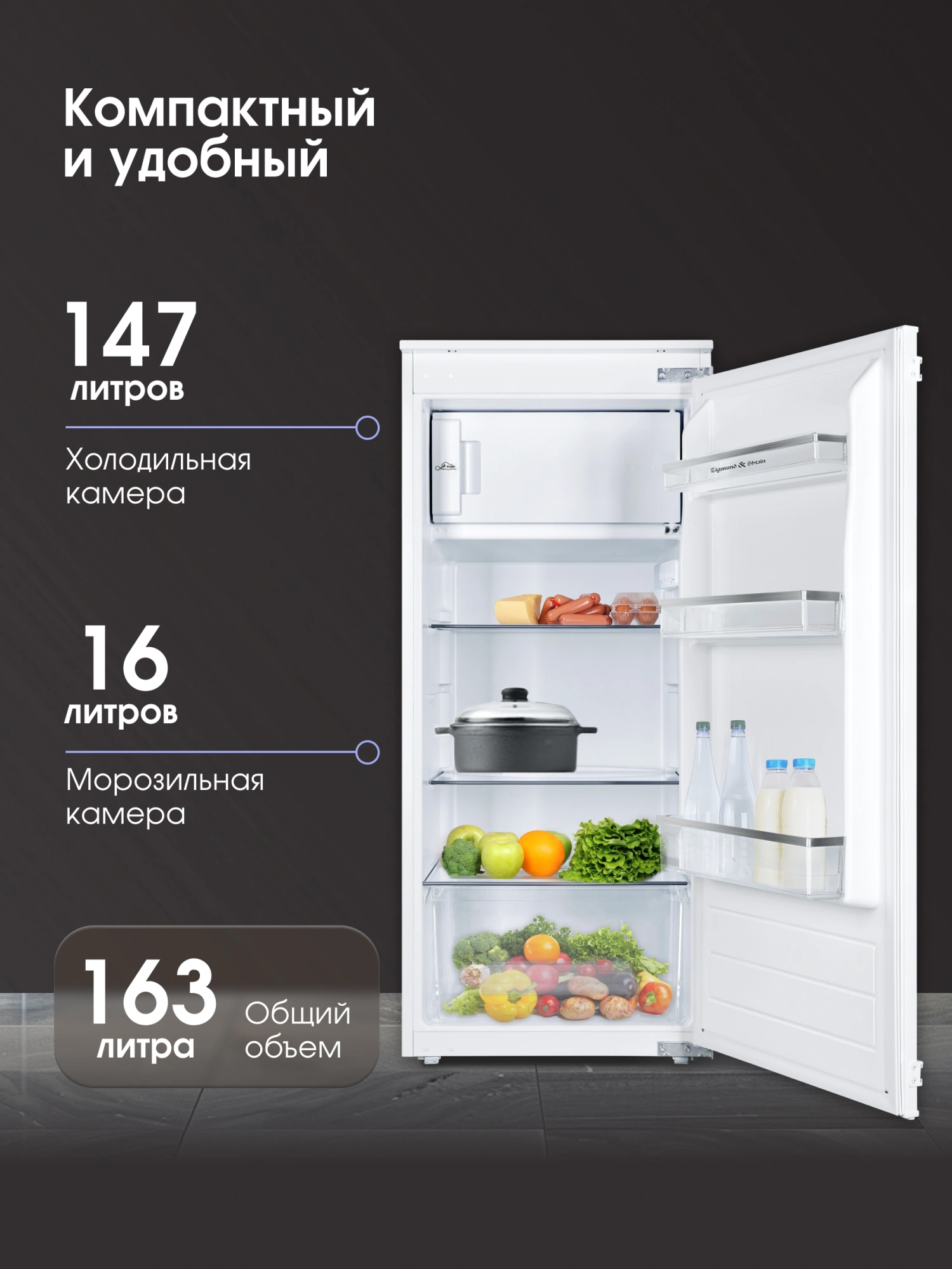 Холодильник Zigmund & Shtain BR 22 X белый