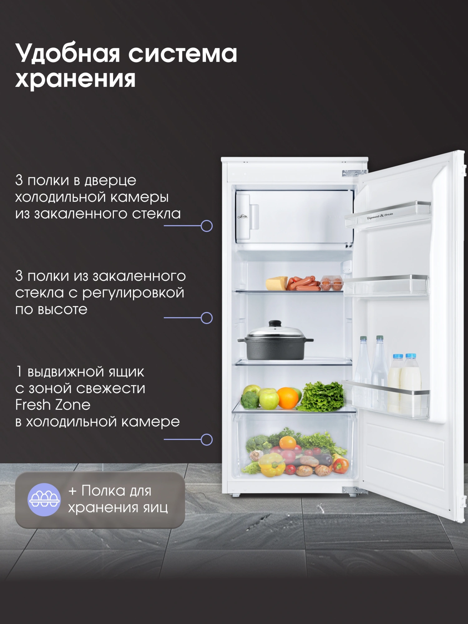 Холодильник Zigmund & Shtain BR 22 X белый