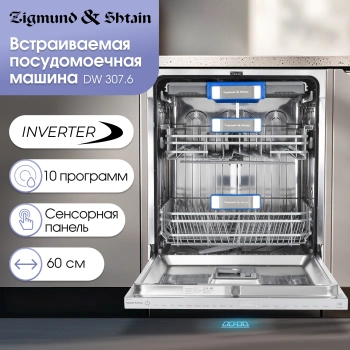 Посудомоечная машина Zigmund & Shtain DW 307.6