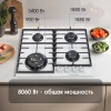 Газовая варочная поверхность Zigmund & Shtain M 28.6 W белый