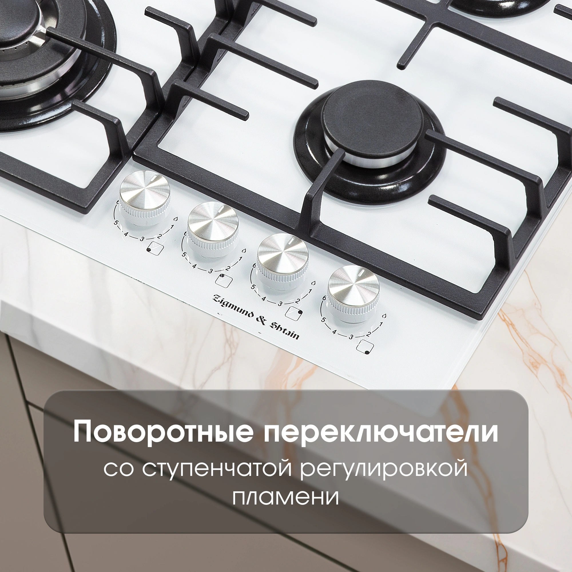 Газовая варочная поверхность Zigmund & Shtain M 28.6 W белый