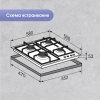 Газовая варочная поверхность Zigmund & Shtain M 28.6 W белый