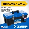 Ящик для инструментов Зубр 38181-20 1отд. черный/синий
