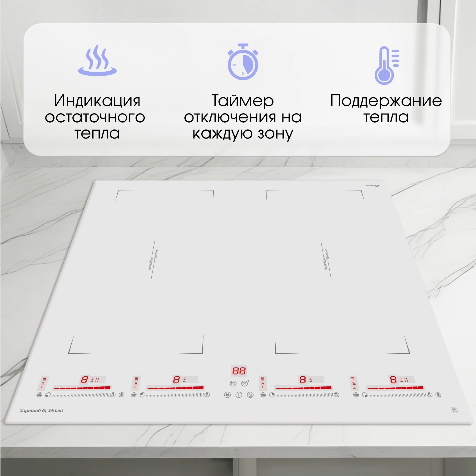 Индукционная варочная поверхность Zigmund & Shtain CI 29.6 W белый