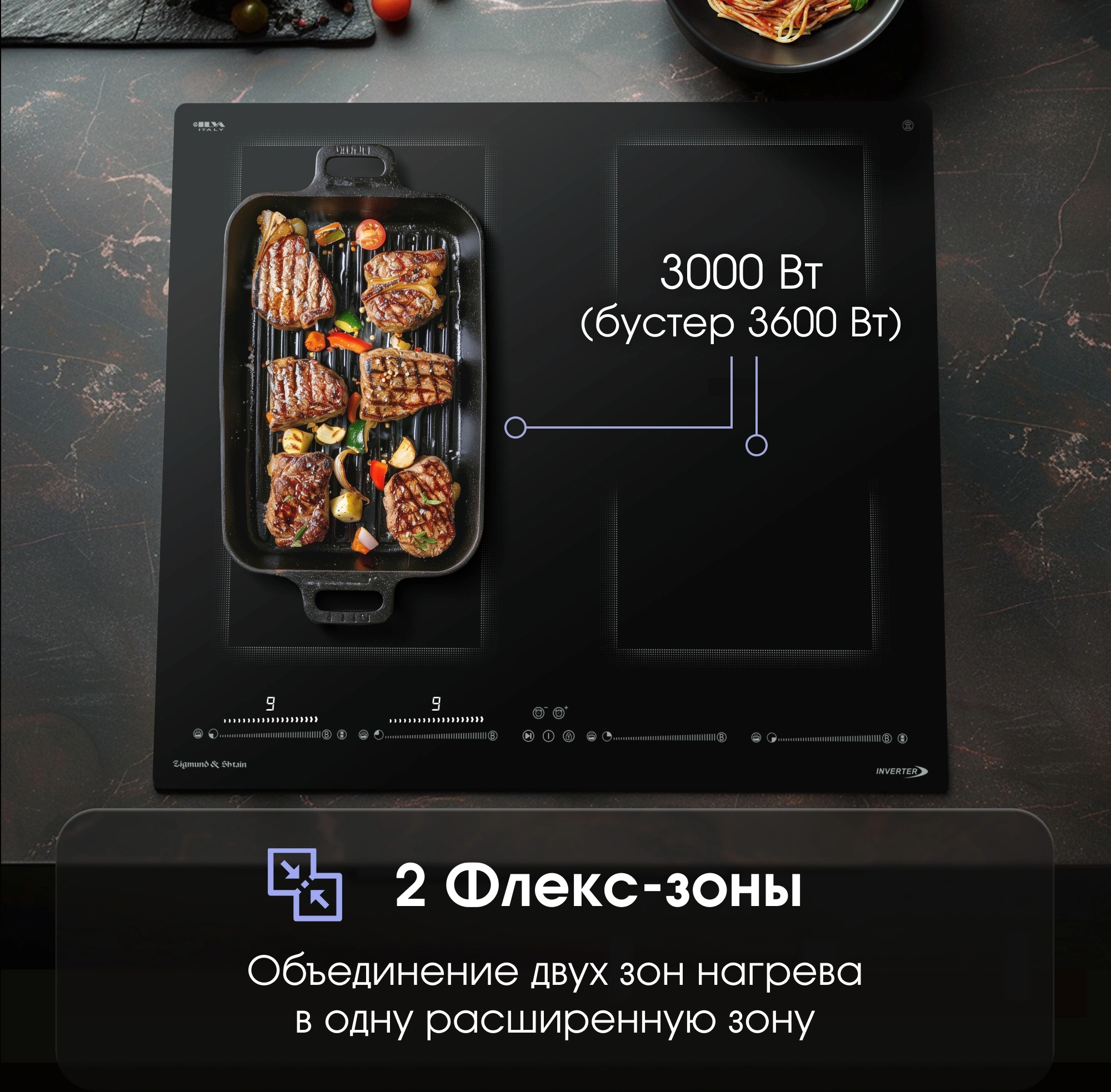 Индукционная варочная поверхность Zigmund & Shtain CI 69.6 B черный