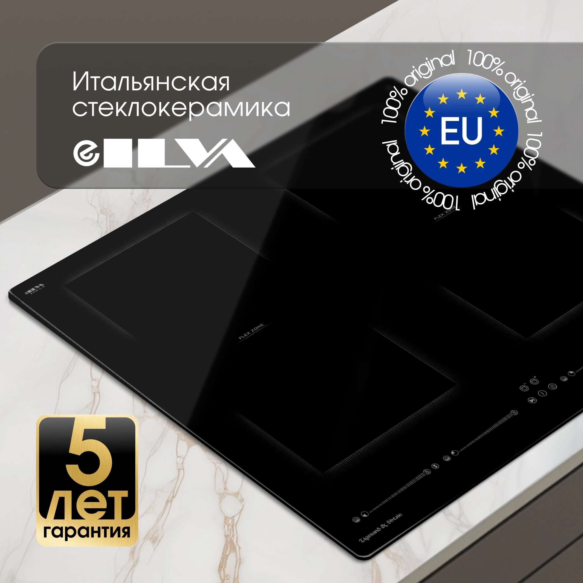 Индукционная варочная поверхность Zigmund & Shtain CI 69.6 B черный