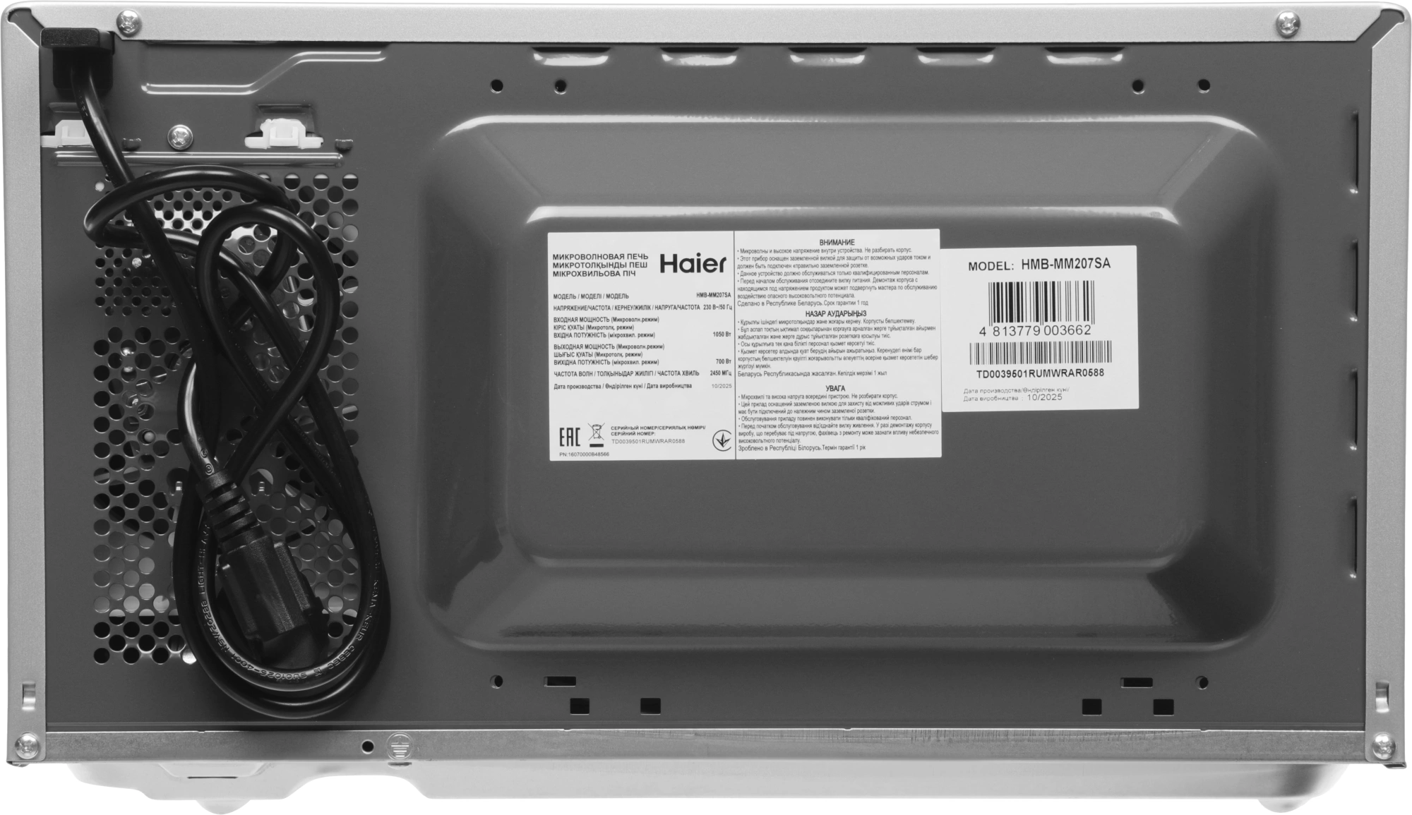 Микроволновая печь Haier HMB-MM207SA, серебристый, русский (td0039501ru)