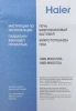 Микроволновая печь Haier HMB-MM207SA, серебристый, русский (td0039501ru)