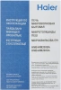 Микроволновая печь Haier HMB-MM208BA, черный, русский (td0039502ru)