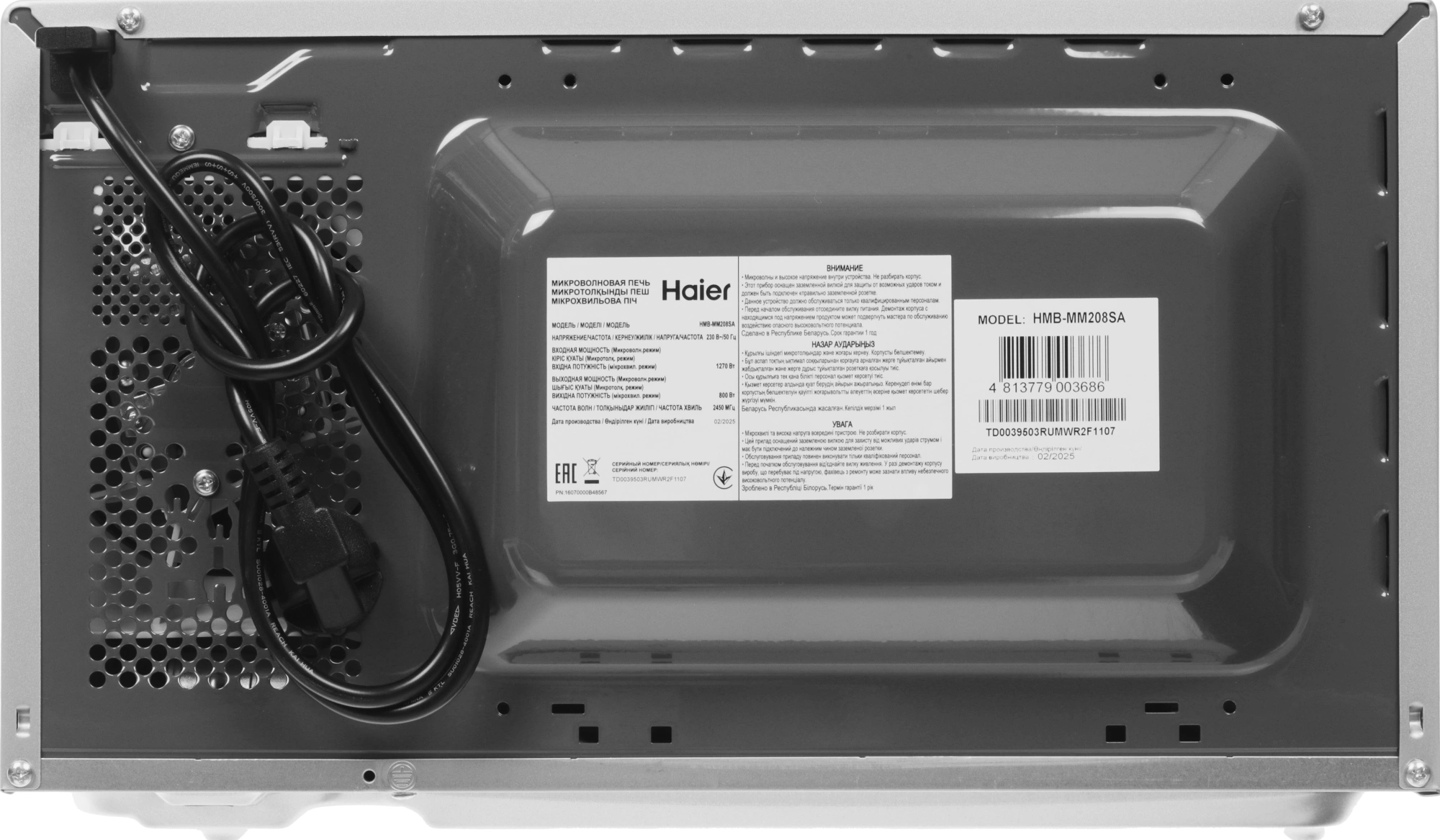 Микроволновая печь Haier HMB-MM208SA, серебристый, русский (td0039503ru)