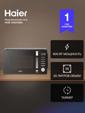 Микроволновая печь Haier HMB-DM208BA, черный, русский (td0039504ru)