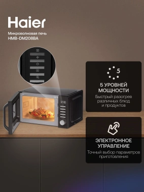 Микроволновая печь Haier HMB-DM208BA, черный, русский (td0039504ru)