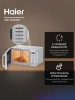 Микроволновая печь Haier HMB-DM208SA, серебристый, русский (td0039505ru)