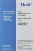 Микроволновая печь Haier HMB-DG208BA, черный, русский (td0045261ru)