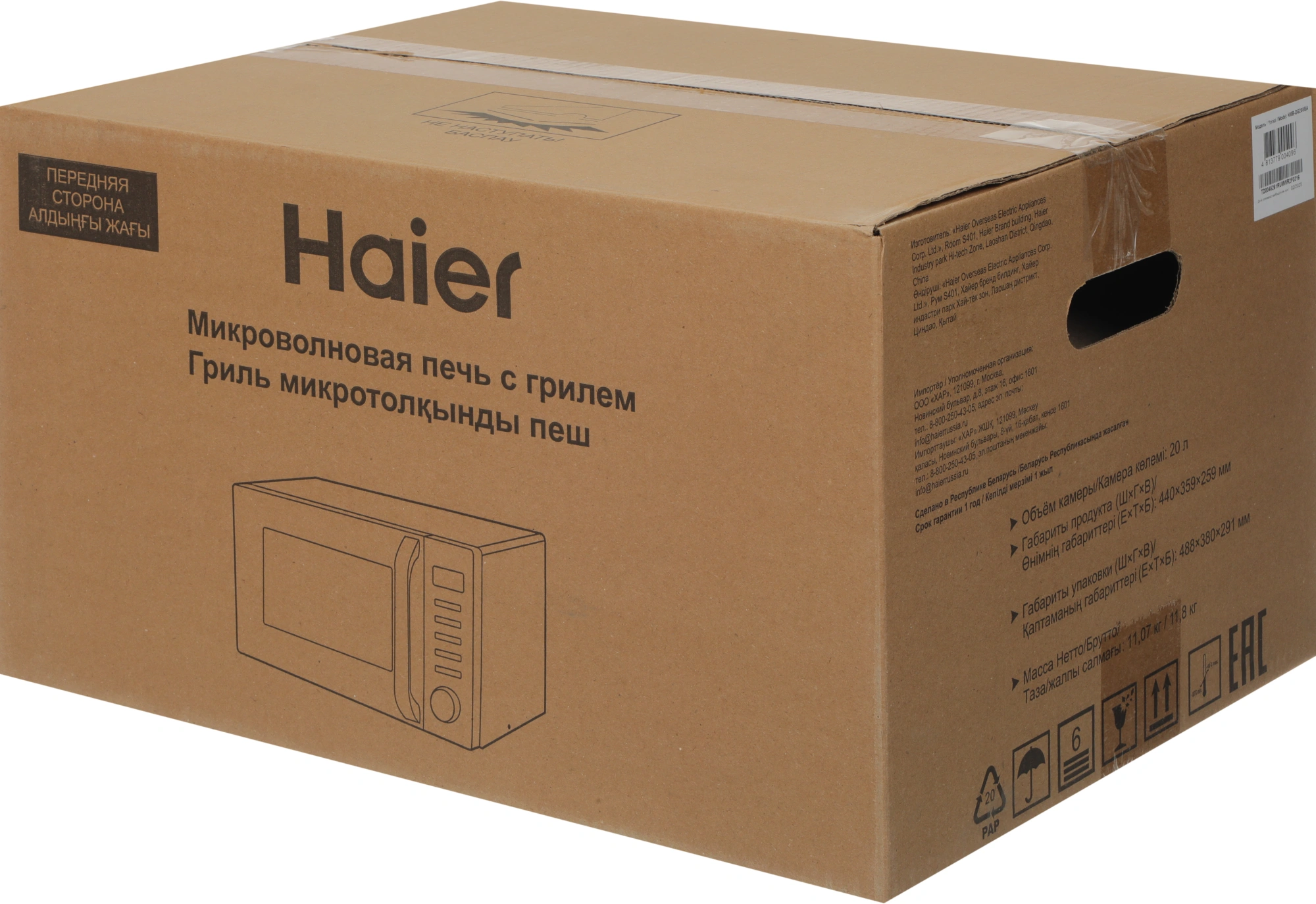 Микроволновая печь Haier HMB-DG208BA, черный, русский (td0045261ru)