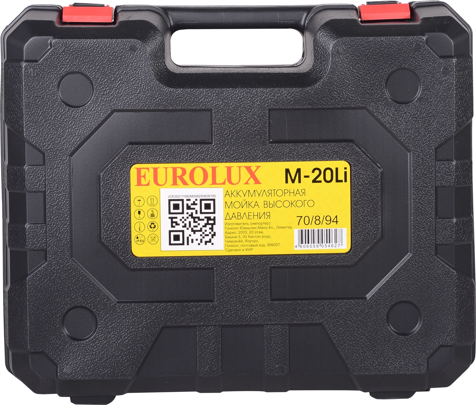 Минимойка Eurolux M-20Li (70/8/94)
