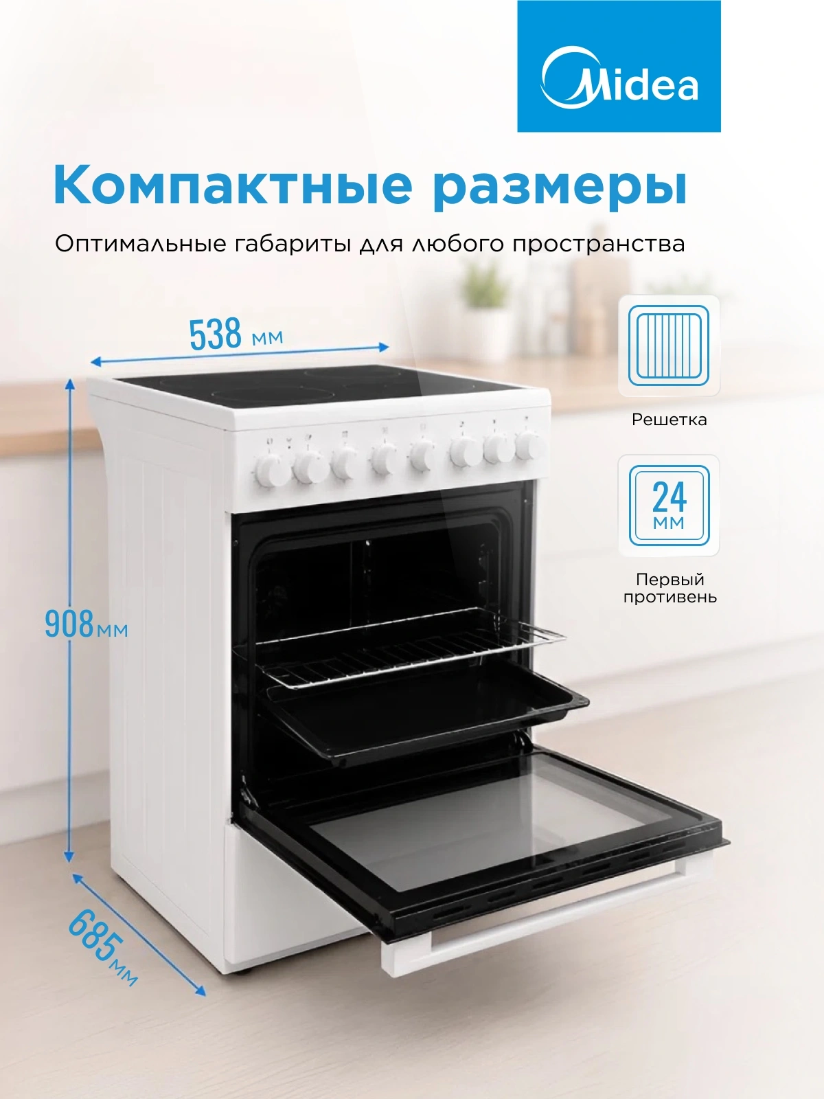 Плита электрическая Midea MFO-M4E20T6E(WH), стеклокерамика, белый/черный