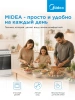 Плита электрическая Midea MFO-M4E20T6E(WH), стеклокерамика, белый/черный