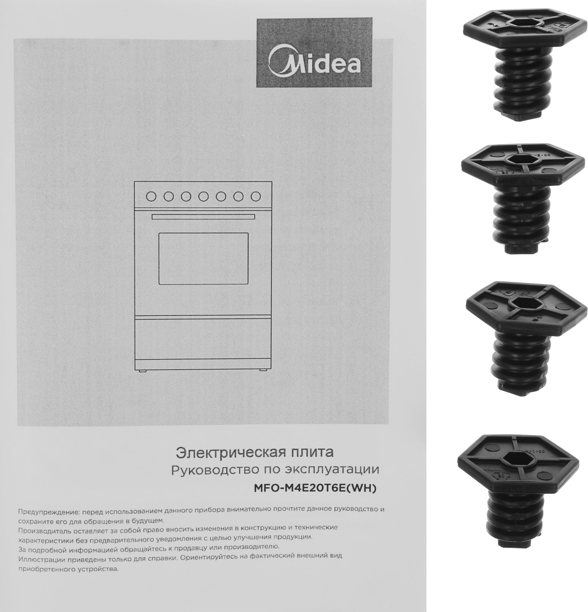 Плита электрическая Midea MFO-M4E20T6E(WH), стеклокерамика, белый/черный