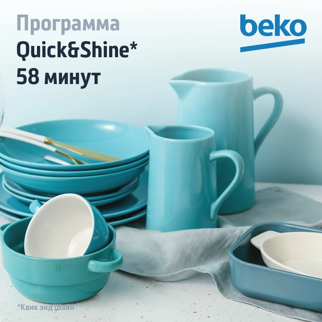 Посудомоечная машина Beko BDIN16420 (7628908377)