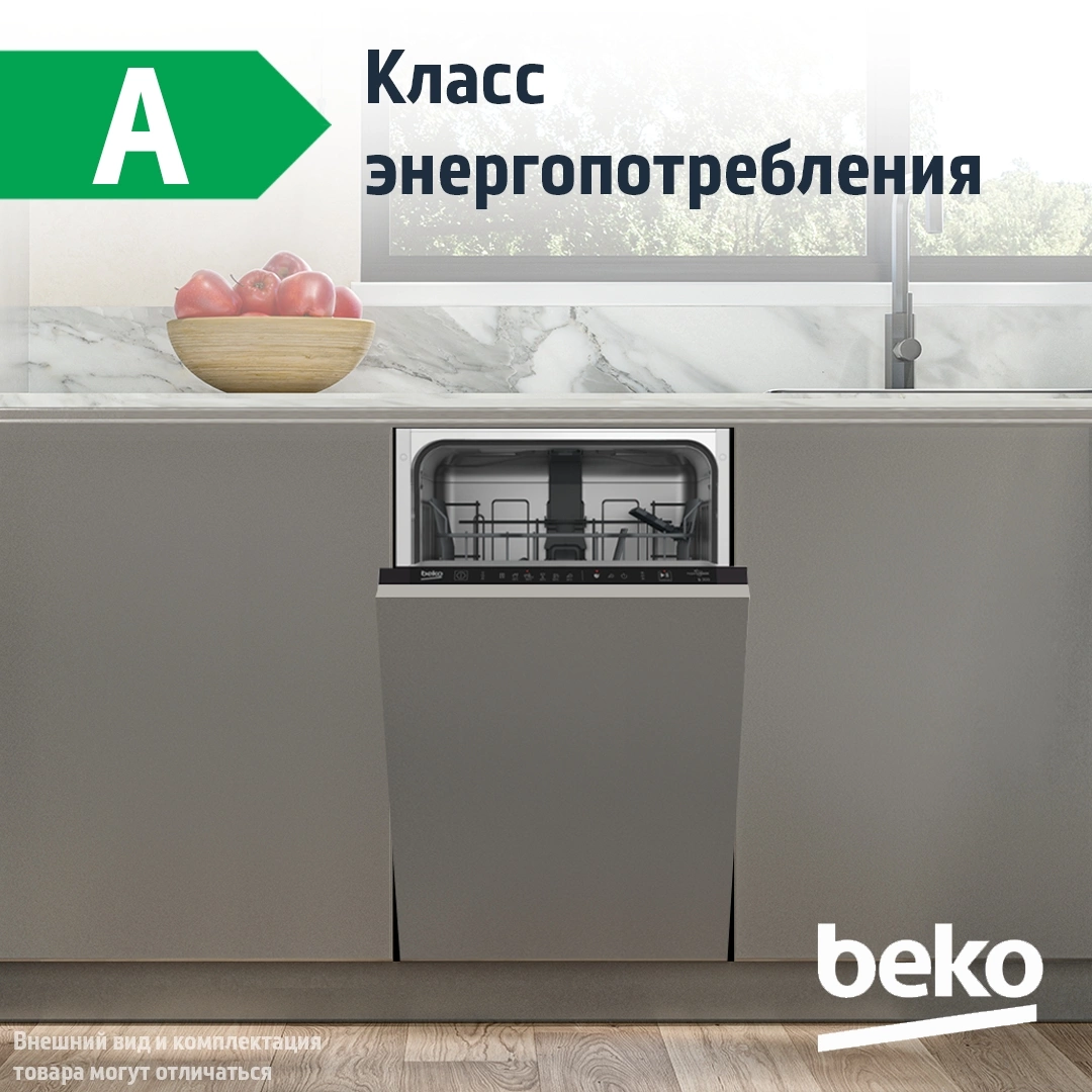 Посудомоечная машина Beko BDIN16420 (7628908377)
