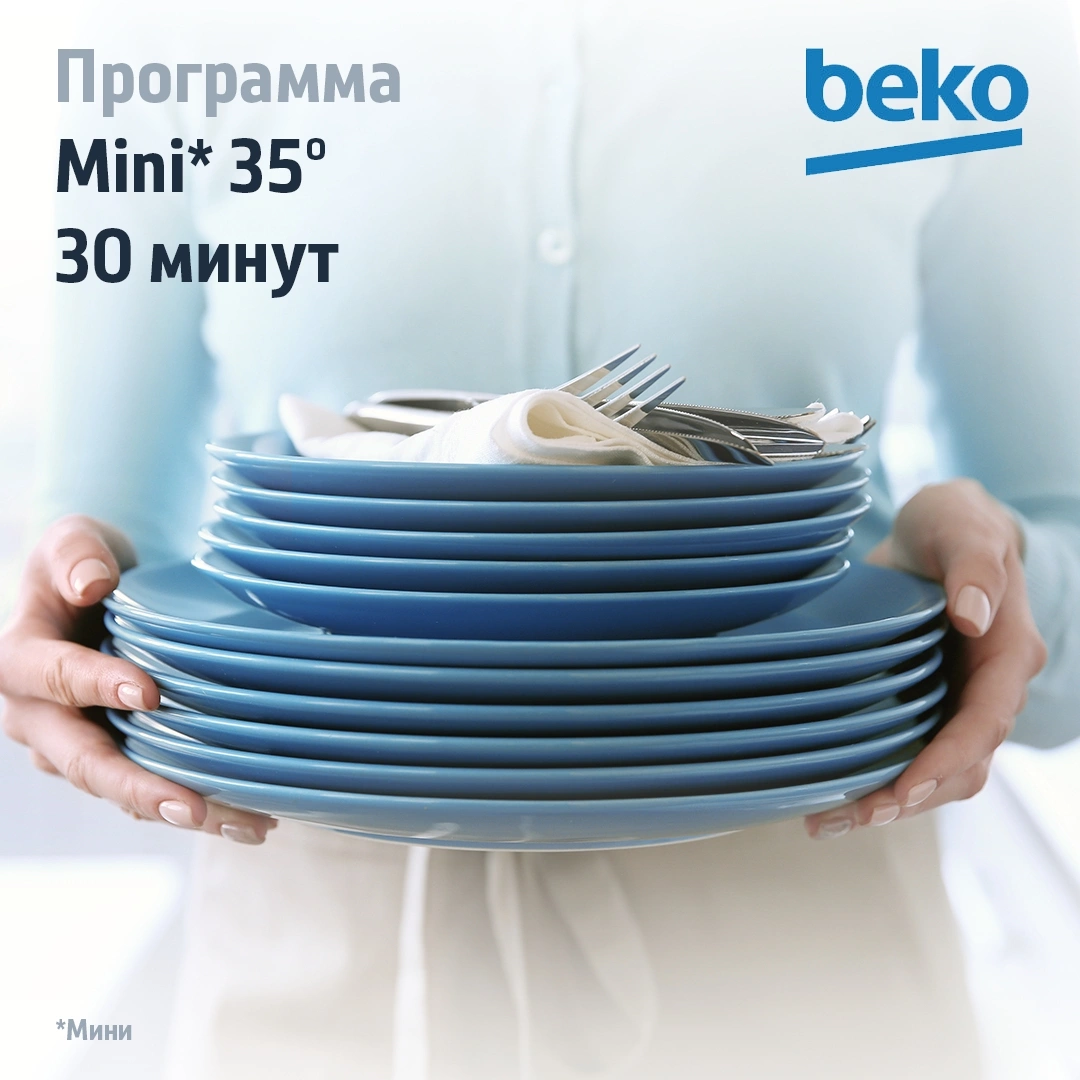 Посудомоечная машина Beko BDIN16420 (7628908377)