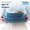 Посудомоечная машина Beko BDIN16420 (7628908377)