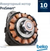 Посудомоечная машина Beko BDIN16420 (7628908377)