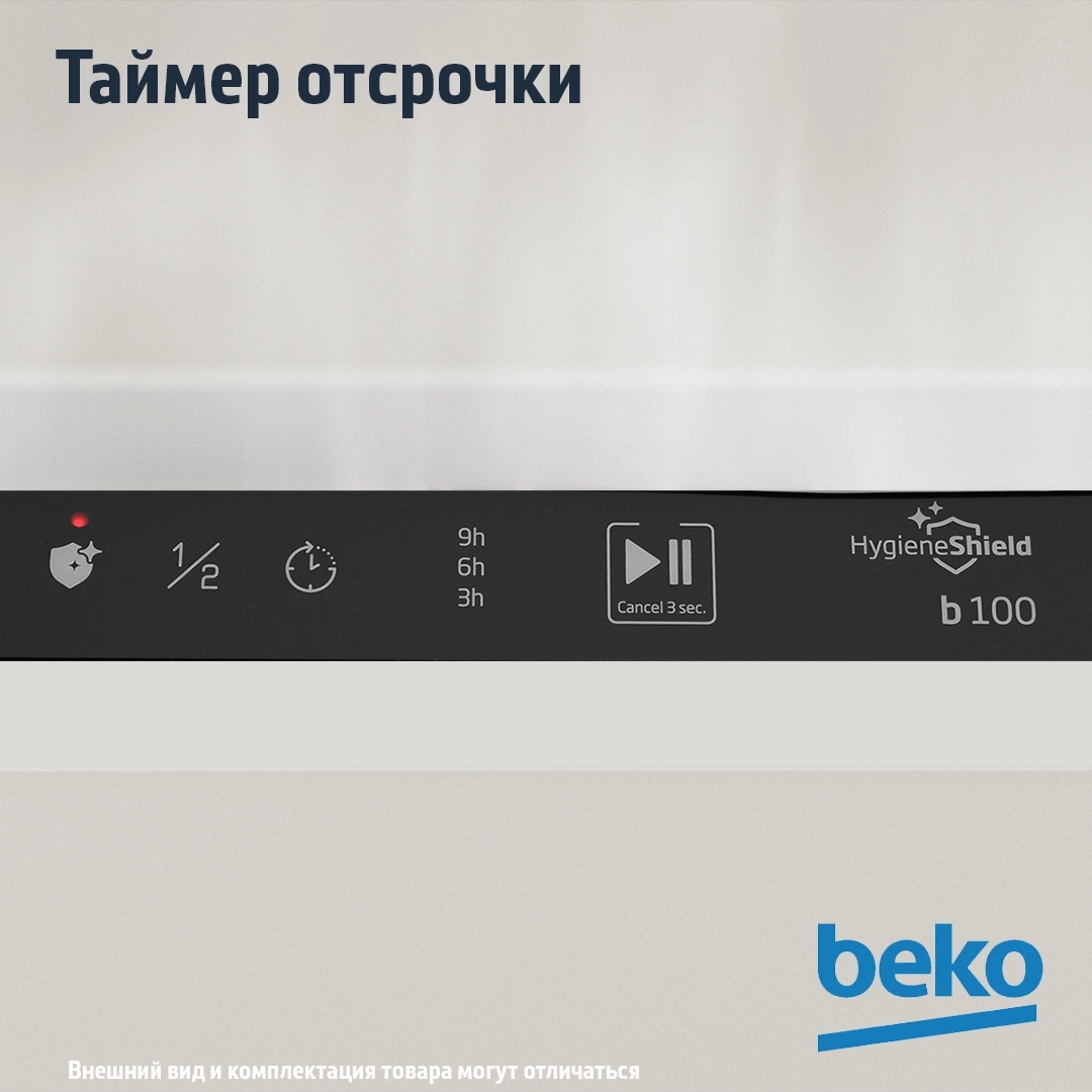Посудомоечная машина Beko BDIN16420 (7628908377)
