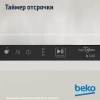 Посудомоечная машина Beko BDIN16420 (7628908377)