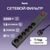 Сетевой фильтр Buro 600SE-1.8-B 1.8м черный