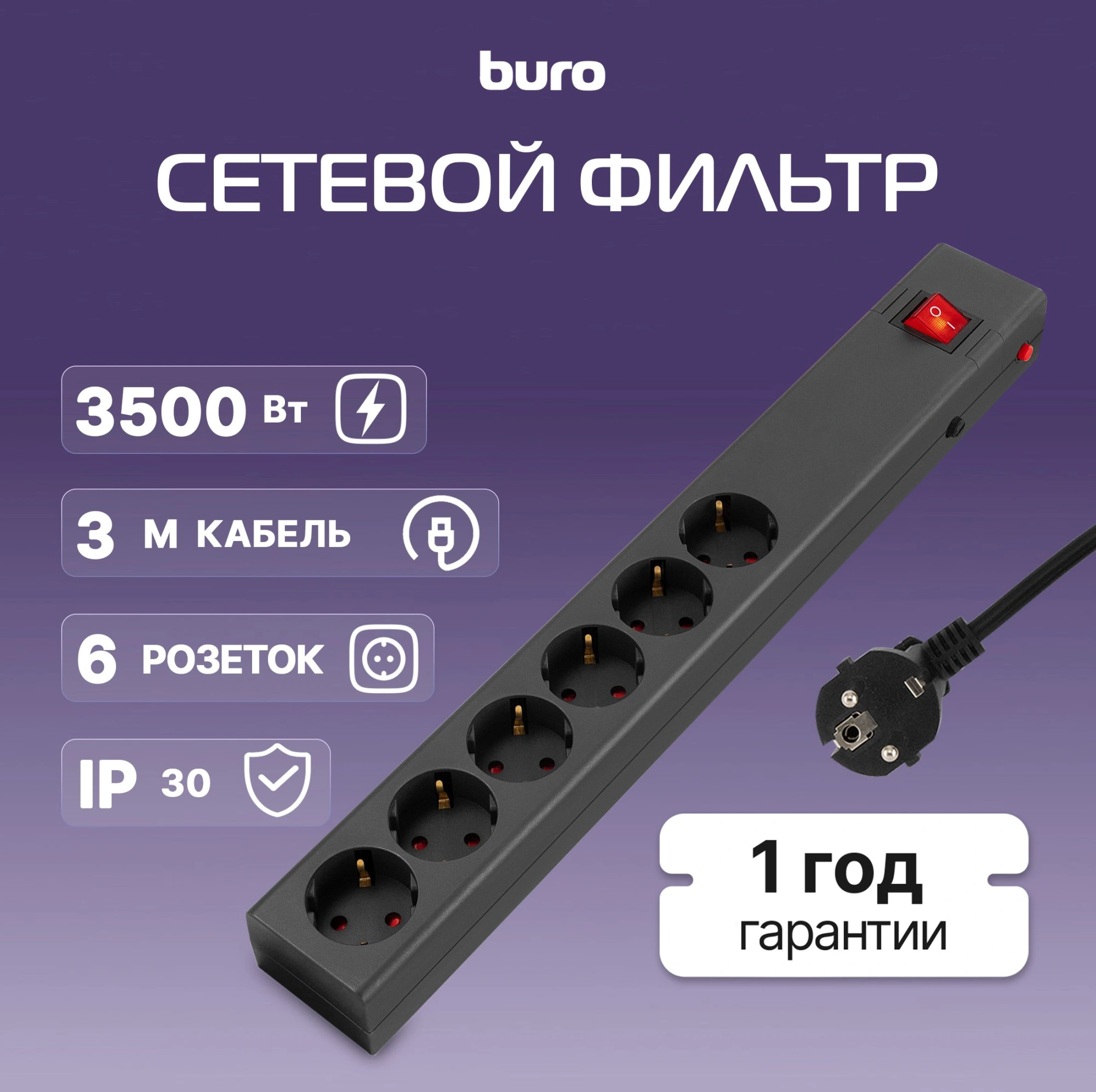 Сетевой фильтр Buro 600SE-16-3-B 3м черный