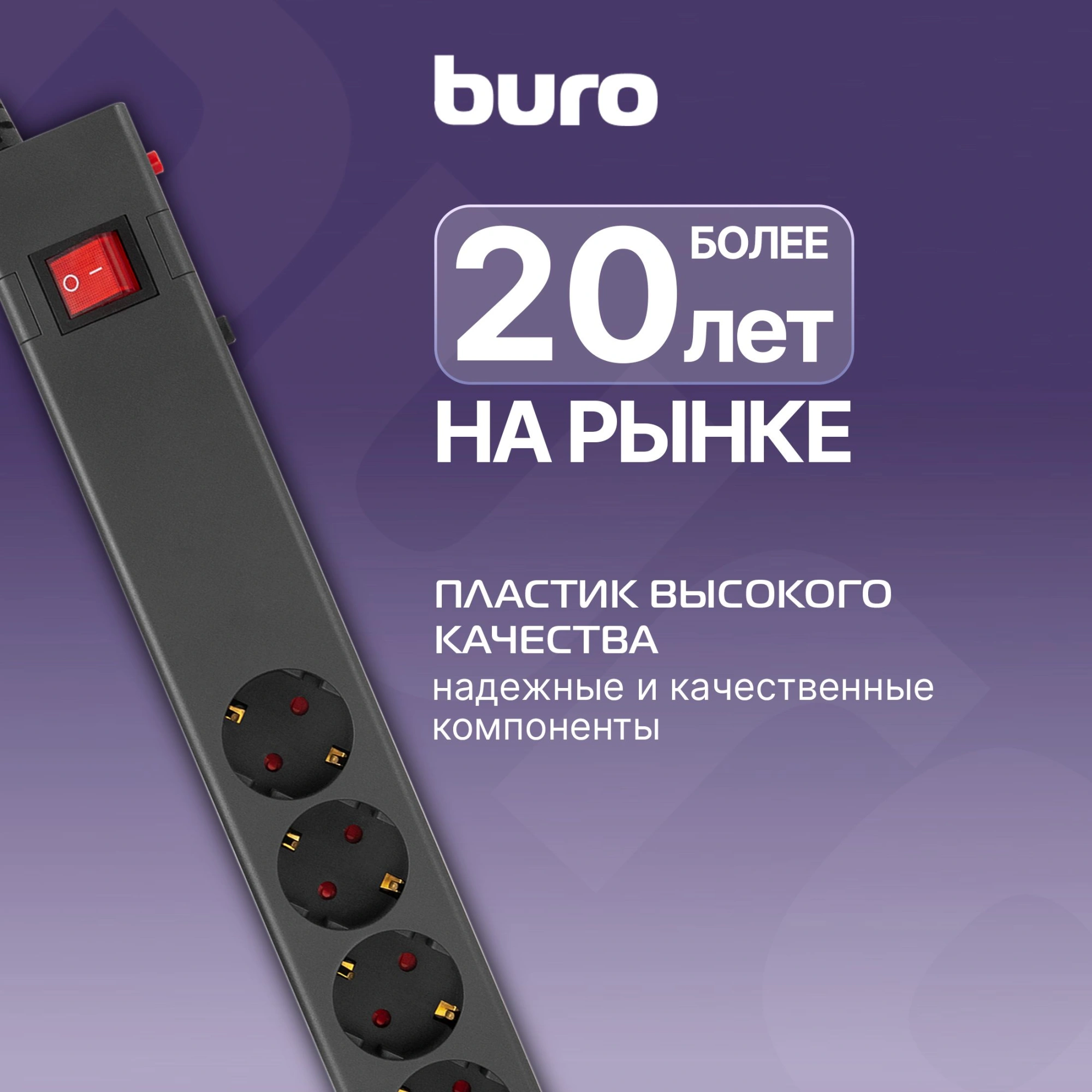 Сетевой фильтр Buro 600SE-16-3-B 3м черный