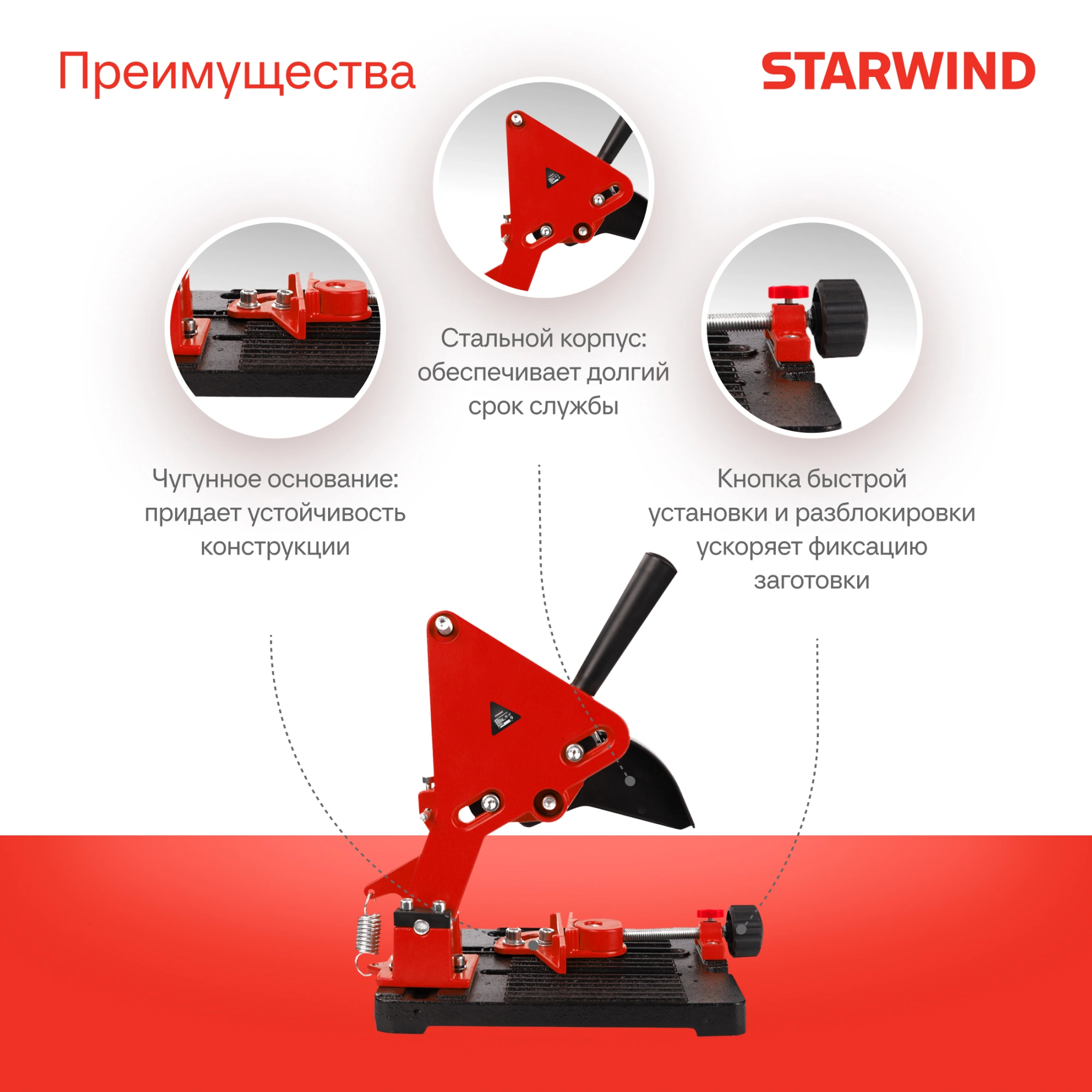 Стойка для углошлифовальных машин Starwind SGA-150AL