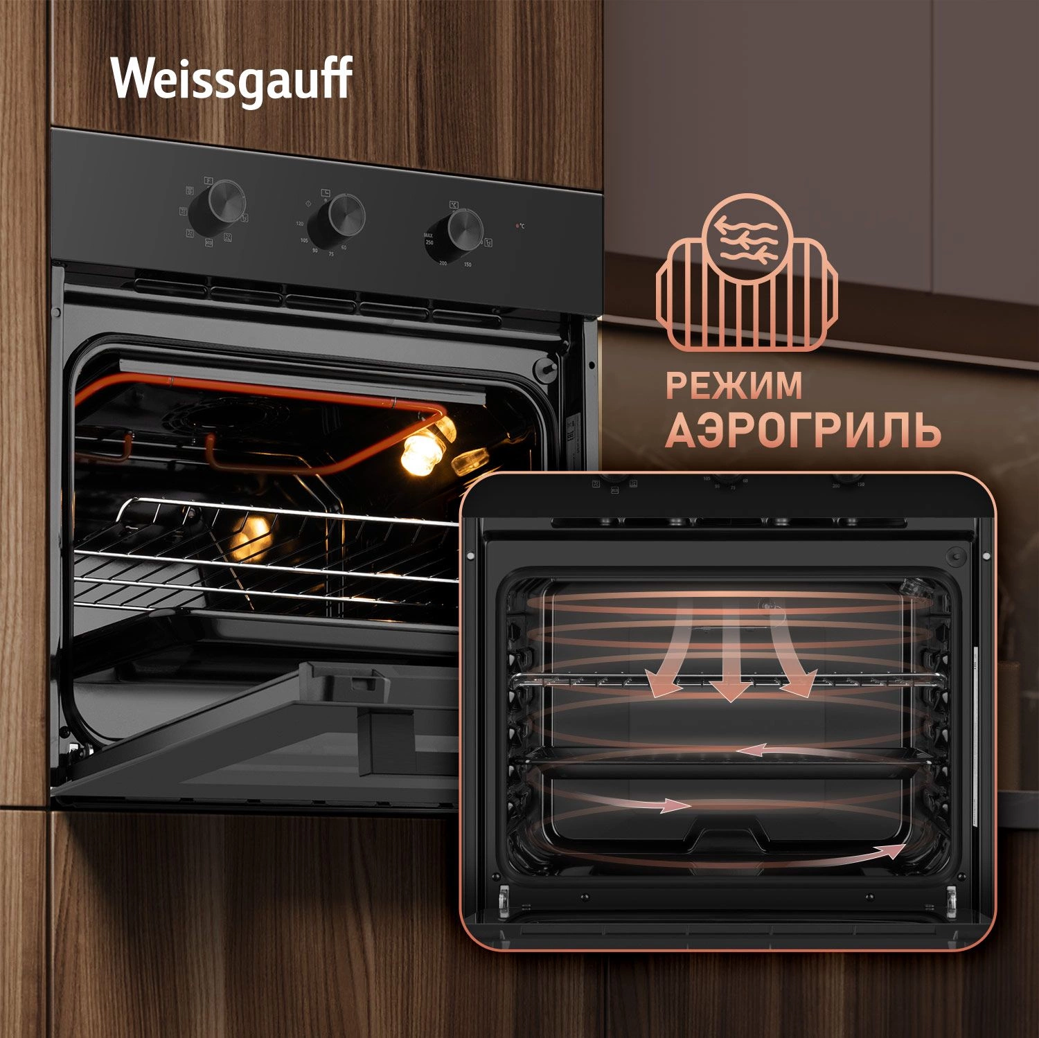 Духовой шкаф Weissgauff EOM 19 MB Edition черный (437406)